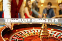 波音bbin真人官网-波音bbin真人官网