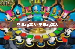 亚博ag真人-亚博ag真人