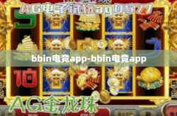 bbin电竞app-bbin电竞app