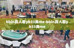 bbin真人看yb33典me-bbin真人看yb33典me