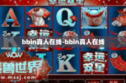 bbin真人在线-bbin真人在线