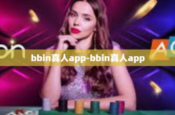 bbin真人app-bbin真人app