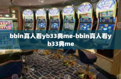 bbin真人看yb33典me-bbin真人看yb33典me