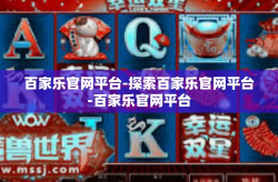 百家乐官网平台-探索百家乐官网平台-百家乐官网平台