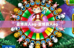 亚博真人ag-亚博真人ag