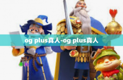 og plus真人-og plus真人