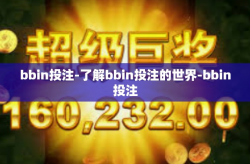 bbin投注-了解bbin投注的世界-bbin投注