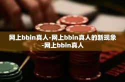 网上bbin真人-网上bbin真人的新现象-网上bbin真人