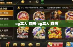og真人|官网-og真人|官网