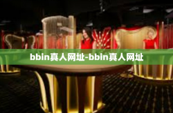 bbin真人网址-bbin真人网址