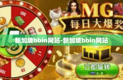新加坡bbin网站-新加坡bbin网站