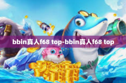 bbin真人f68 top-bbin真人f68 top
