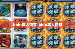 bbin真人荷官-bbin真人荷官