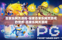 百家乐网页游戏-探索百家乐网页游戏的世界-百家乐网页游戏