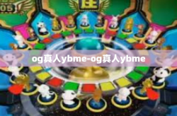 og真人ybme-og真人ybme