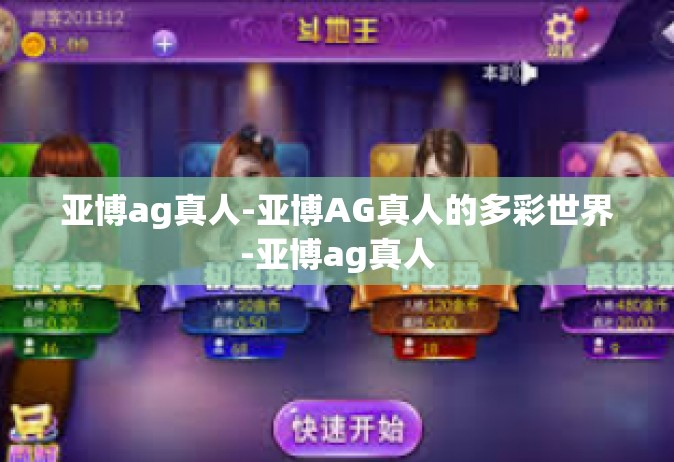 亚博ag真人-亚博AG真人的多彩世界-亚博ag真人