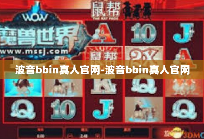 波音bbin真人官网-波音bbin真人官网