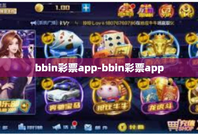 bbin彩票app-bbin彩票app