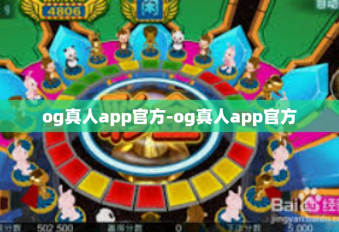 og真人app官方-og真人app官方