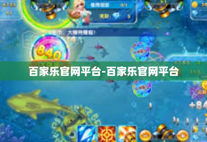百家乐官网平台-百家乐官网平台