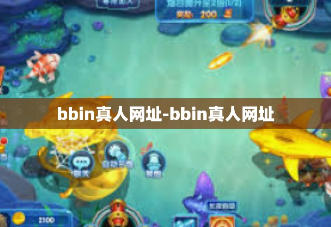 bbin真人网址-bbin真人网址