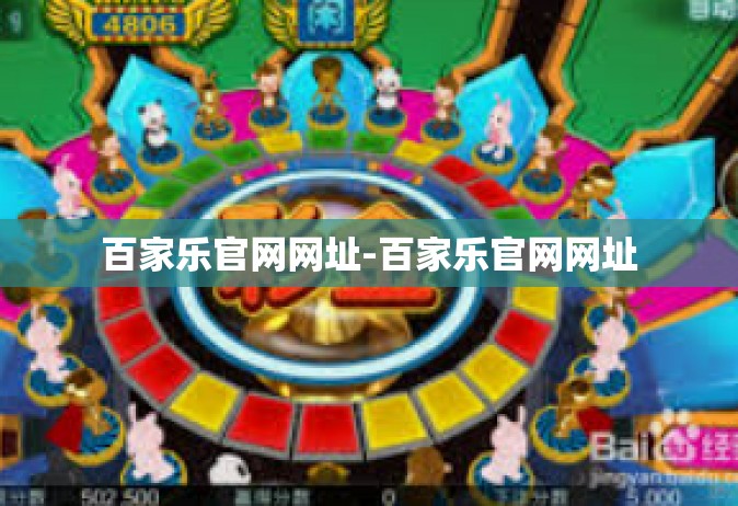 百家乐官网网址-百家乐官网网址