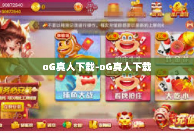 oG真人下载-oG真人下载