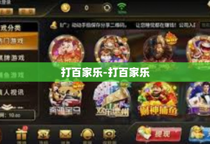 打百家乐-打百家乐