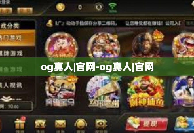 og真人|官网-og真人|官网